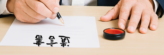 相続手続きサポート